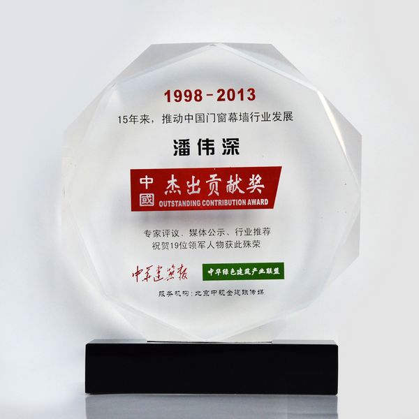 潘偉深董事長榮獲“15年來，推動中國門窗幕墻行業(yè)發(fā)展杰出貢獻獎”