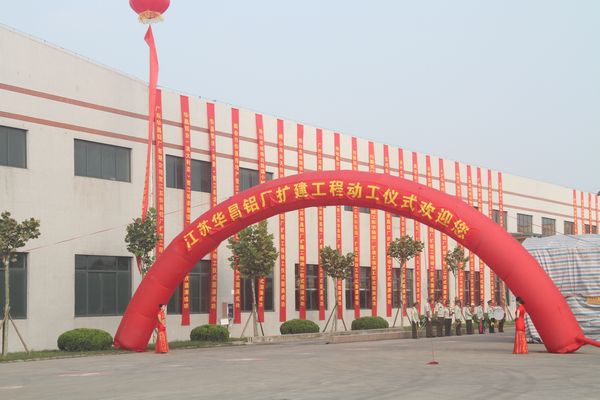 江蘇華昌擴(kuò)建工程正式啟動 華昌布局新時(shí)代