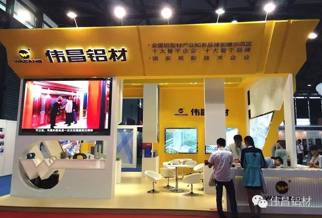 偉昌鋁材強勢登錄2015年中國國際鋁工業(yè)展覽會！ 
