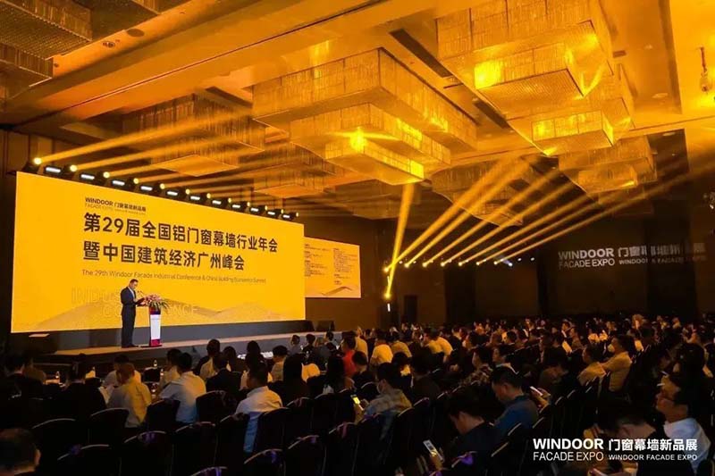 第29屆全國鋁門窗幕墻行業(yè)年會暨中國建筑經濟廣州峰會,華昌集團再次榮獲多項榮譽!