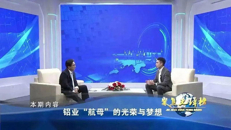華昌集團(tuán)受邀央視對(duì)話“名嘴”水均益!11月26日晚18：15，鎖定CCTV—發(fā)現(xiàn)之旅頻道《聚焦先鋒榜欄目》