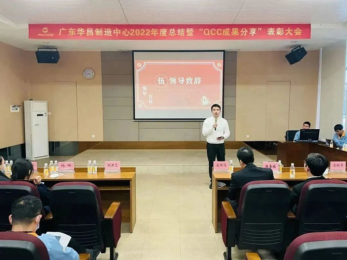 華昌集團總經(jīng)理潘樹華致辭